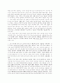 피아제의 이론에 기초한 영어 조기 교육의 장점과 단점 3페이지