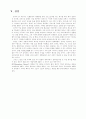 전통음악과 힙합의 접목과 향후발전방향 ; 사례를 중심으로 15페이지