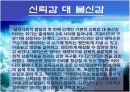 에릭슨의 심리 사회적 발달이론 8페이지