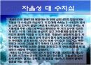 에릭슨의 심리 사회적 발달이론 9페이지