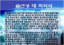 에릭슨의 심리 사회적 발달이론 10페이지