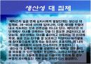 에릭슨의 심리 사회적 발달이론 14페이지