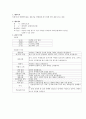 야외예식장 기획 야외결혼식 웨딩컨벤션기획 대학과제 3페이지