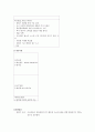 야외예식장 기획 야외결혼식 웨딩컨벤션기획 대학과제 5페이지