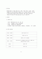에어택시 기획안 컨벤션기획안 대학과제 7페이지