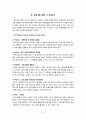 사회복지 프로그램의 개발과 관리 4페이지
