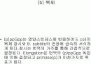 전사, 복제, 번역을 규정하는 (p)ppGpp 4페이지