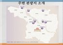 PPT 여주 프리미엄 아울렛 쇼핑 기획안 컨벤션기획안 대학과제 12페이지