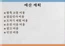 PPT 여주 프리미엄 아울렛 쇼핑 기획안 컨벤션기획안 대학과제 16페이지