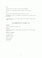 컨벤션 기획안 국제회의 대학과제 4페이지