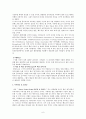 컨벤션 기획안 국제회의 대학과제 6페이지