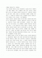 영화 ‘피아니스트’ 감상문 1페이지