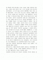 영화 ‘피아니스트’ 감상문 2페이지