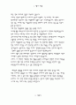 한류열풍 컨벤션기획안 대학과제 3페이지