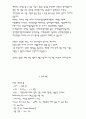 한류열풍 컨벤션기획안 대학과제 4페이지
