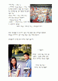 한류열풍 컨벤션기획안 대학과제 5페이지