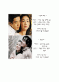 한류열풍 컨벤션기획안 대학과제 6페이지