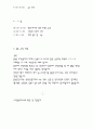 한류열풍 컨벤션기획안 대학과제 10페이지
