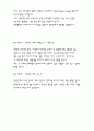 한류열풍 컨벤션기획안 대학과제 14페이지