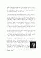 한국 헤어케어 시장 과 그 동향 및 전망(2002 - 2007)  11페이지