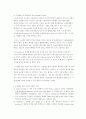 한국 헤어케어 시장 과 그 동향 및 전망(2002 - 2007)  13페이지