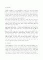 당대(唐代)시의 발전 3페이지