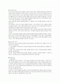 비 추론적 논리 1페이지