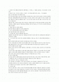 비 추론적 논리 2페이지