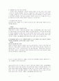 산업장 간호과정 9페이지