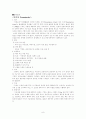 RDS case report.hwp 9페이지