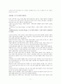 RDS case report.hwp 11페이지