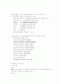 대형할인마트의 유통구조분석(이마트vs홈플러스) 3페이지