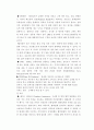 대형할인마트의 유통구조분석(이마트vs홈플러스) 4페이지