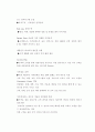 대형할인마트의 유통구조분석(이마트vs홈플러스) 10페이지