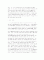대형할인마트의 유통구조분석(이마트vs홈플러스) 15페이지
