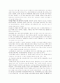 전자상거래의 발전방향 8페이지