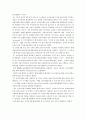 전자상거래의 발전방향 13페이지