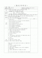 이야기나누기 여름 활동계획안 1페이지