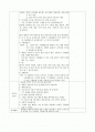 이야기나누기 여름 활동계획안 2페이지