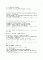 인도의 술과 문화 2페이지
