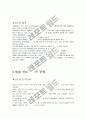 인도의 술과 문화 5페이지