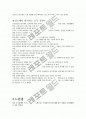 인도의 술과 문화 7페이지