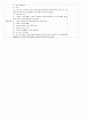 가을의 곡식과 열매 -가을 열매 본 경험 느낌 이야기 나누기 4페이지