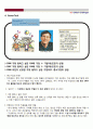 기업 근무환경 및 직장체육 외국 성공 사례와 한국 현 상태 분석 자료 15페이지