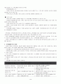 정신건강론_가족과정신건강 리포트 5페이지