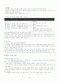 정신건강론_가족과정신건강 리포트 10페이지