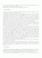 청소년심리및상담_발달장애 리포트 7페이지