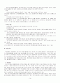 청소년심리및상담_발달장애 리포트 12페이지