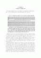 신문산업에 대하여... 7페이지