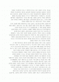 '성공하는 사람들의 7가지 특성'을 읽고...... 2페이지